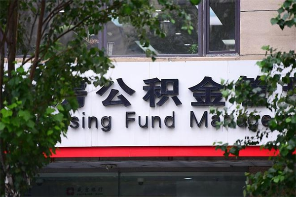 弥勒武汉通过中介提取公积金（弥勒武汉中介提取公积金手续费多少）